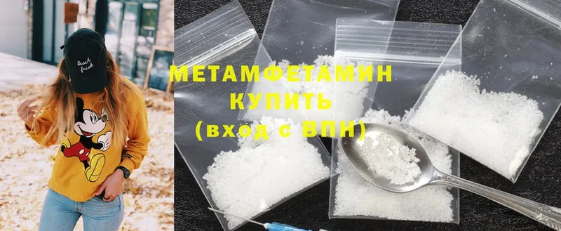 МЕТАМФЕТАМИН Methamphetamine  цены наркотик  Надым 